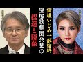 ついに宙組・有愛きいさんの遺族が宝塚歌劇団と対決‼いじめ、パワハラ、重労働の実態が明らかに…宝塚歌劇団による捏造と隠蔽、加害者の現在など