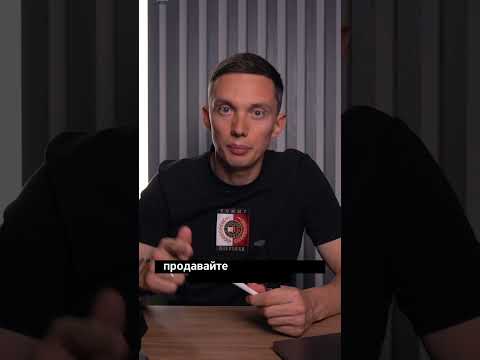 Простейший способ продать