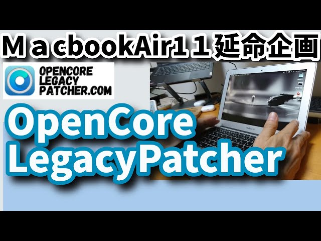 ✨️ 最新OS導入 ✨️ MacBook Air 11-inch OCLP仕様 MacBook Air 11 [OS Life Extension Project] Extend the life of your
