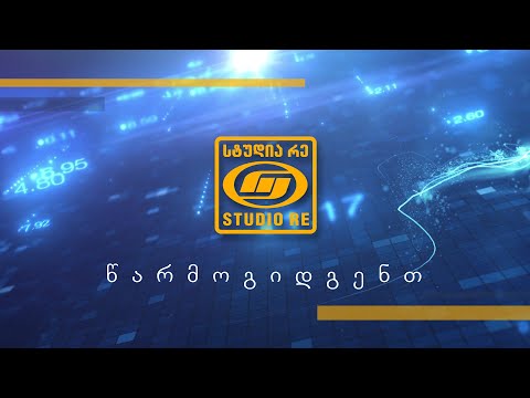 რუსეთის პოლიტიკის როლი - ტელეხიდი თბილისი/ცხინვალი - ტრეილერი - სტუდია რე