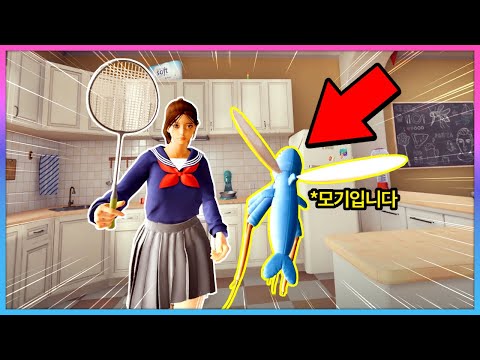 모기로 인간 피빨아서 무한강화하는 게임 ㅋㅋㅋㅋㅋㅋㅋ