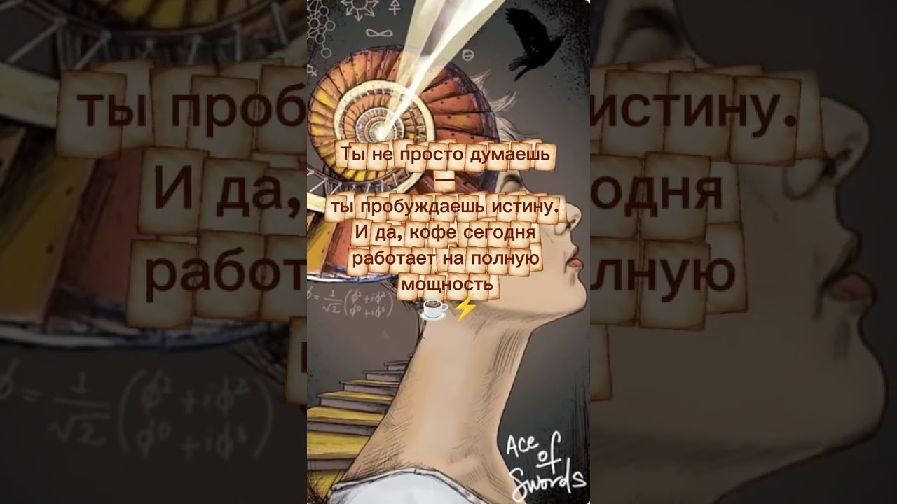 Послание с "Потока". 