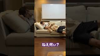 女友達が寝てる横で勝手に添い寝してみた結果wwww #Shorts