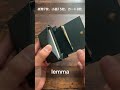 【lemma】レンマのユニークな形状のおしゃれなコンパクト財布のカホン