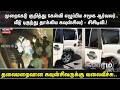 Crime Time | முறைகேடு குறித்து கேள்வி எழுப்பிய சமூக ஆர்வலர்..வீடு புகுந்து தாக்கிய கவுன்சிலர்