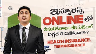 Should You Get Insurance Online or Offline | Term Insurance | Health Insurance screenshot 5