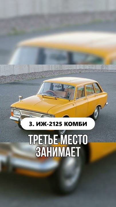 Самый быстрый автомобиль в СССР. Часть 2 - YouTube