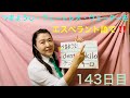 【143日目】レストラン■ つまようじ　■ ウェートレス　■ ウェーター　をエスペラント語で‼️  #語学 #暗記 #リズム #チャレンジ #簡単 #自己肯定感 #進化 #自由研究