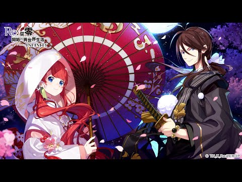 《Re:從零開始的異世界生活-INFINITY》劍鬼戀詩~花之繁盛物語~PV