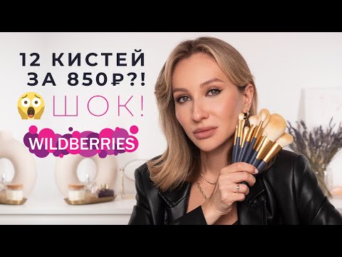 ЛУЧШИЕ БЮДЖЕТНЫЕ КИСТИ | ЦЕЛЫХ 3 НАБОРА НА ВЫБОР!