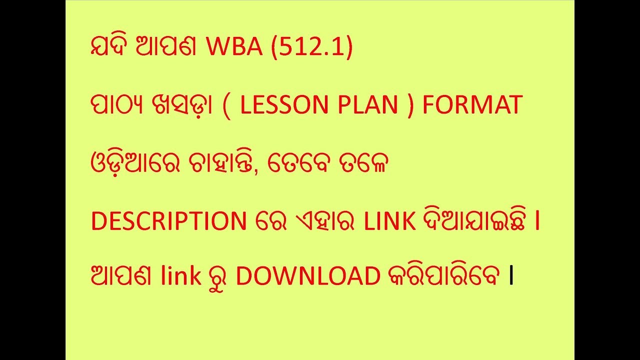 WBA ( 512.1) LESSON PLAN FORMAT IN ODIA FOR FOUR SUBJECT IN ONE FILE