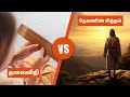 Fate Vs God's Will ( தலைவிதி &amp; கர்த்தருடைய சித்தம்)