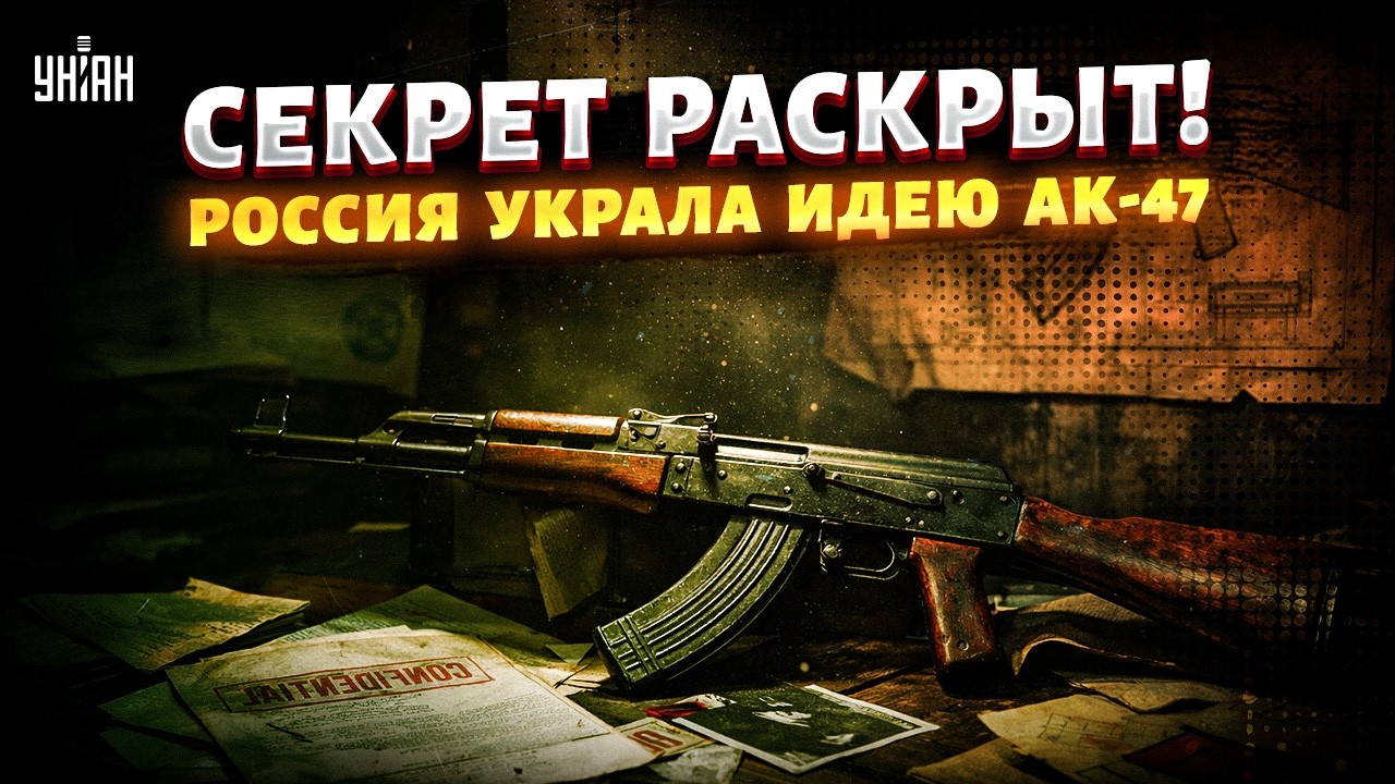 Это шокирует! Правда о том, как РФ украла автомат Калашникова. Первый обзор АК-47 / Арсенал