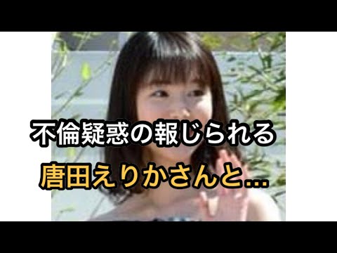 東出昌大と不倫疑惑の唐田えりか事務所がコメント「自身の弱さ、愚かさ、甘さを深く受け止め、向き合いたい」