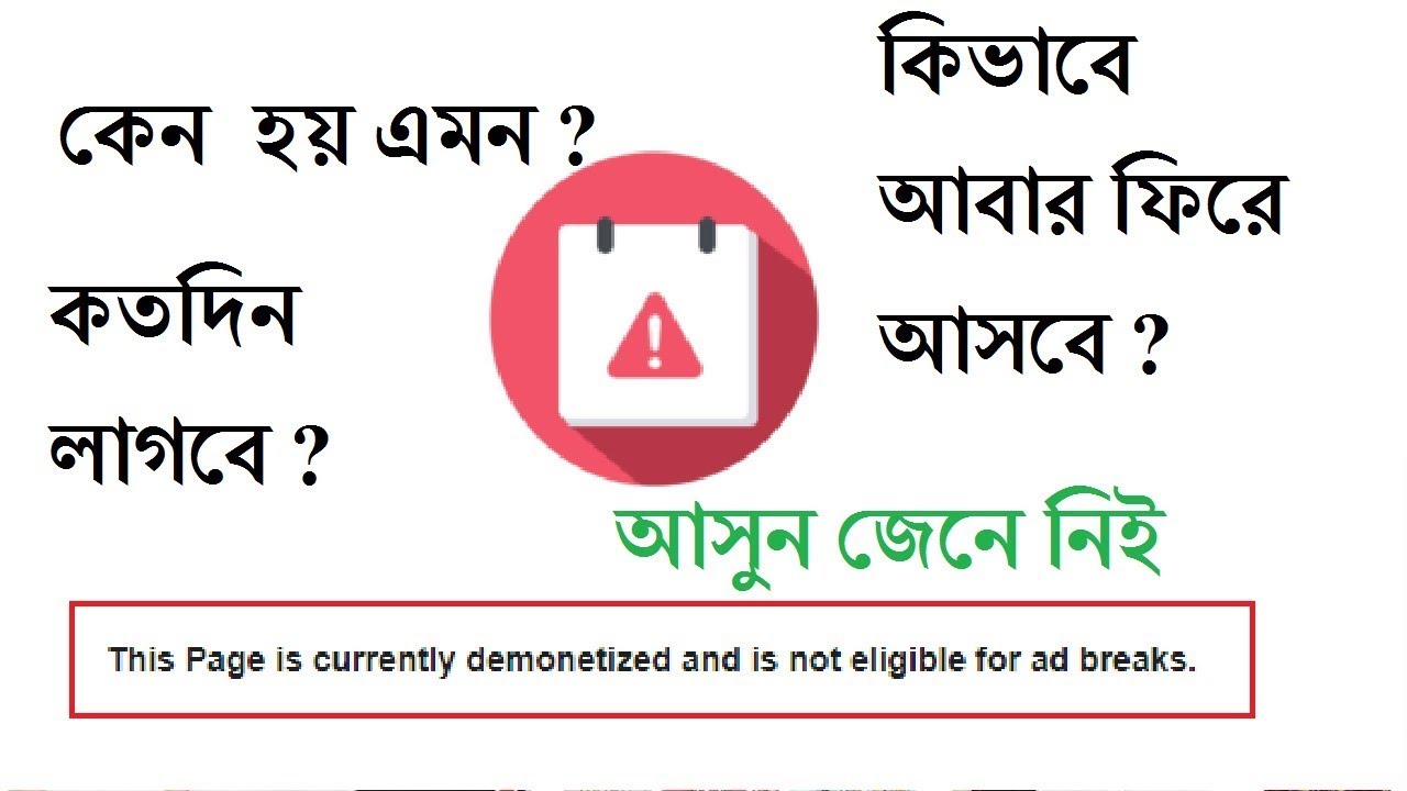 This Page is currently demonetized and is not eligible for ad breaks problem Solve 100