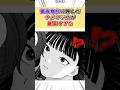 事故物件に友達を招待したら… #漫画 #漫画紹介 #shorts