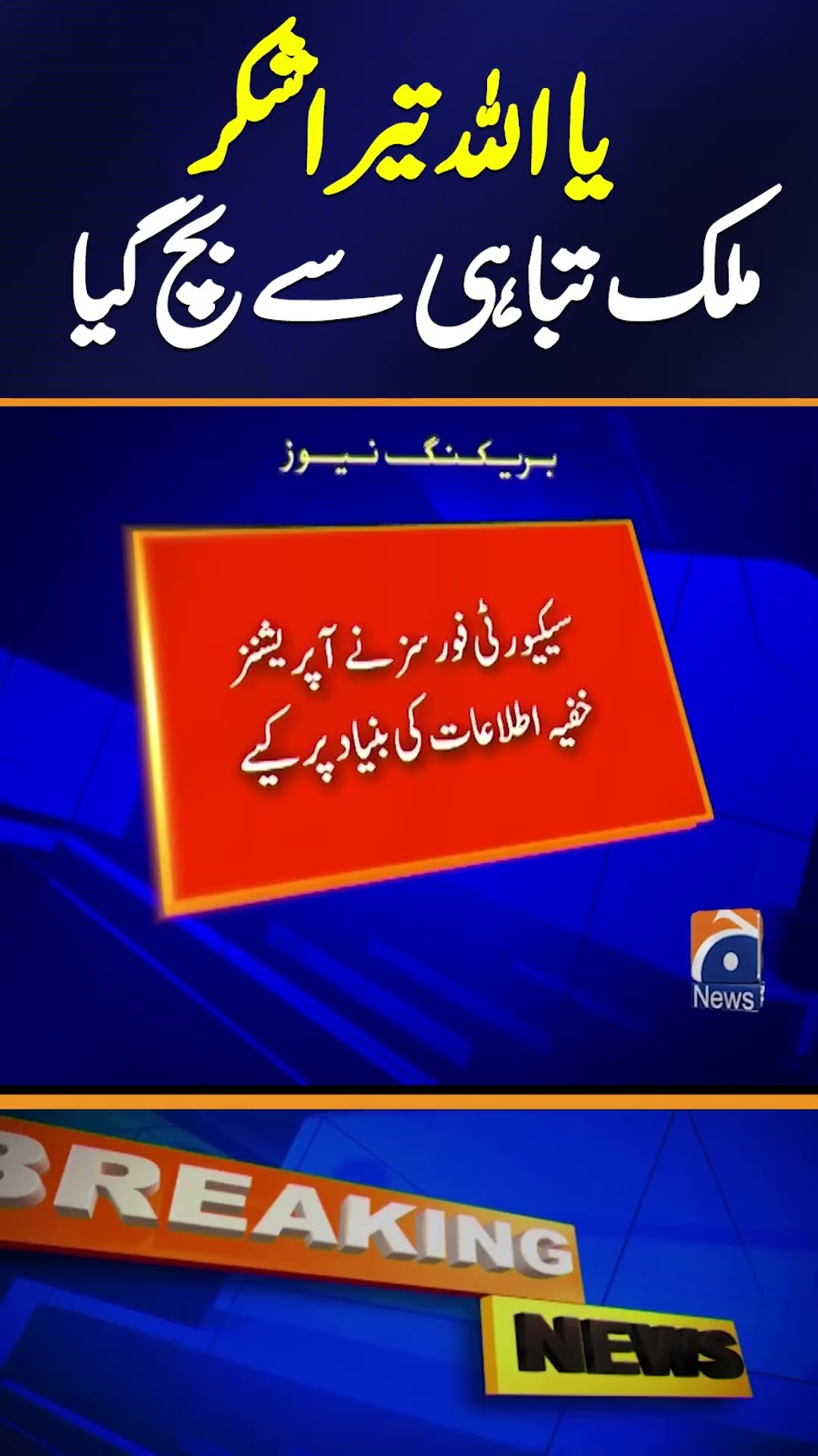 Security forces kill 30 terrorists in three separate counter-terrorism operations #shorts