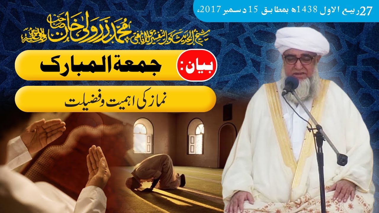 Namaz Ki Ahmiyat Aur Fazilat | Mufti Zarwali Khan