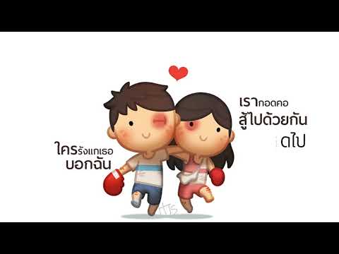 อย่าเปลี่ยนไป (Feat.ต้อล วันธงชัย) - โรส ศิรินทิพย์