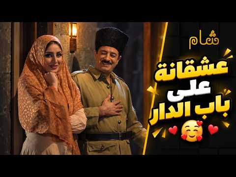 قليلة الادب خالفت اوامر ابوها وقابلت حبيبها ع باب الدار