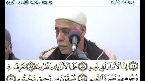 إملاء سورة المطففين