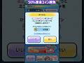 課金コインで水原千鶴狙い50%勝負! #ぷにぷに #ポポそら