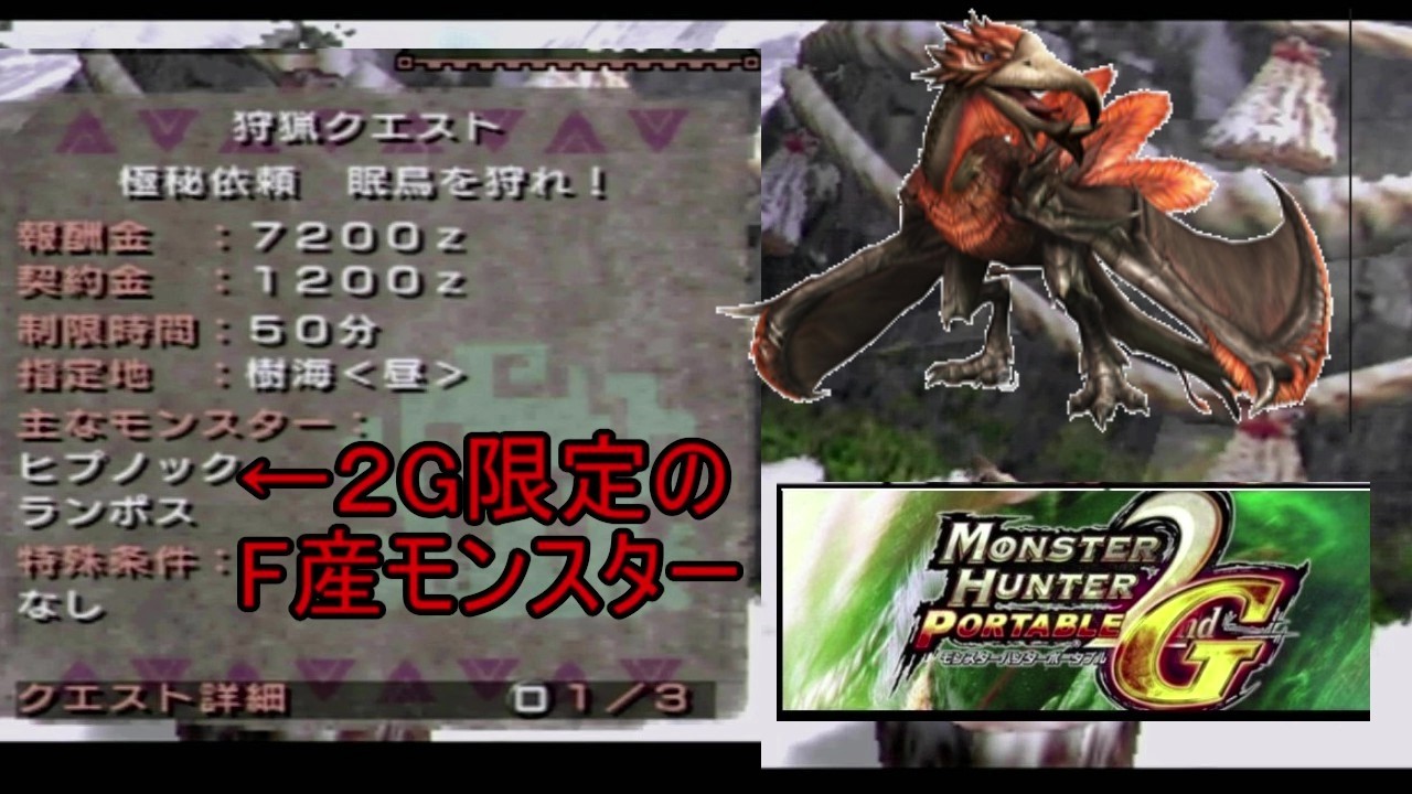 【ご確認用】パクパクモンスター2点 ガチで2G限定のモンスターになってしまった幻のモンスター ヒプノック