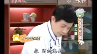 吳秉承食譜教你做滷大腸食譜 