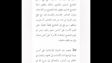 سورة النساء قراءه هادئه وخاشعه للقارء هزاع البلوشي