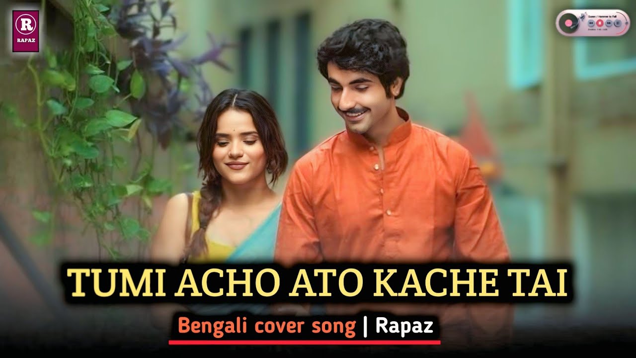 তুমি আছো এত কাছে তাই | Bengali cover song | Rapaz
