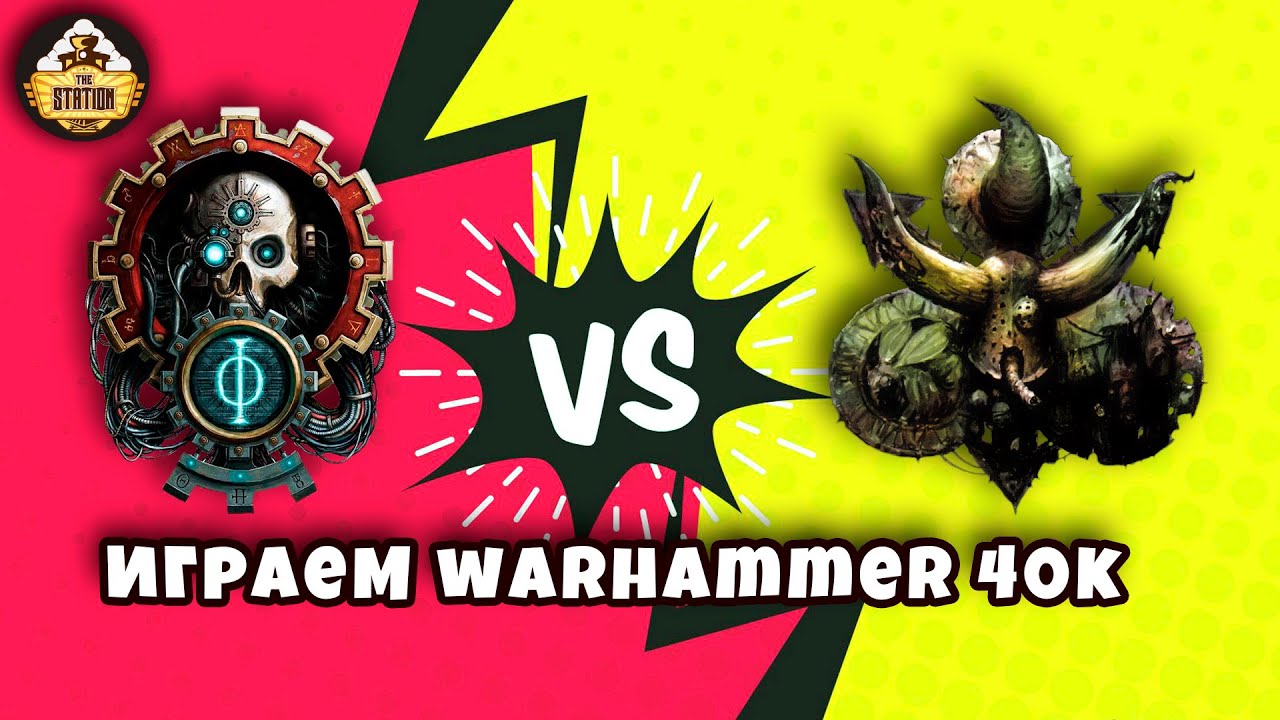 FFH Играем  8th Warhammer Mechanicus VS Nurgle Army 1000 pts Matched play