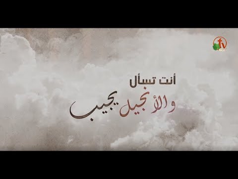 Forgiveness and how to forgive (Part 19) | الغفران وكيف نغفر؟ (جزء 19)