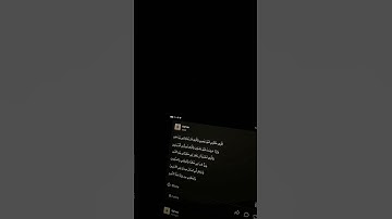 قران كريم اكتب شي تؤجر عليه #قرآن #اكسبلور #سورة_الشعراء #لايك #المصحف #تيك_توك #ترند #الرحمن