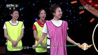 [黄金100秒]好好的热身运动 怎么成了突如其来的舞蹈battle？| CCTV综艺