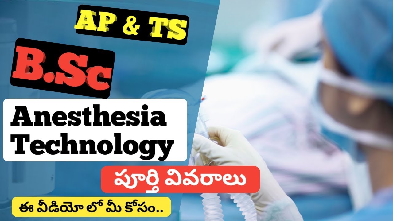 B.Sc Anesthesia Technology AP&TS Full Details in Telugu Must