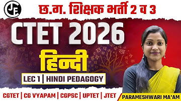 छ ग शिक्षक भर्ती | CGTET।हिन्दी -  PEDAGOGY |नए पैटर्न पर आधारित  |CTET|UPTET |