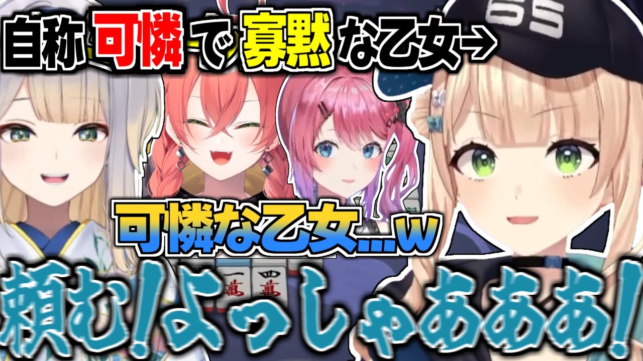 雀魂コラボでよく口が回る可憐で寡黙な乙女鏑木ろこ【にじさんじ/切り抜き/鏑木ろこ】