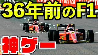 36年前のF1で走ってみた結果...【F1 2020】 screenshot 4