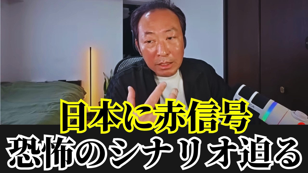 Kazuyasu Ishida - What is the government hiding? Japan's food