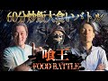 【第7回喰王】大食いの聖地で60分炒飯大食いバトル!! 最強の座を競い合え！！【喰王】