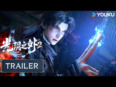 MULTISUB【Beyond Time's Gaze】EP41 Trailer | YOUKU ANIMATION