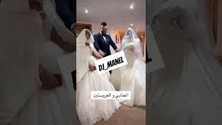 عريس عنابي يتزوج عروسيتين دفعة واحدة