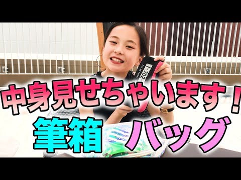 【公開】私のバッグの中身はこんな感じです！【What's in my bag?】