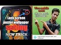 Automatic lock screen wallpaper Changing not working || SEE THIS VIDEO || 100% working trick ||