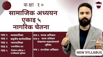 Class 10 Social Studies Unit 5 || नागरिक चेतना || कक्षा १० सामाजिक अध्ययन || All Chapters || SEE