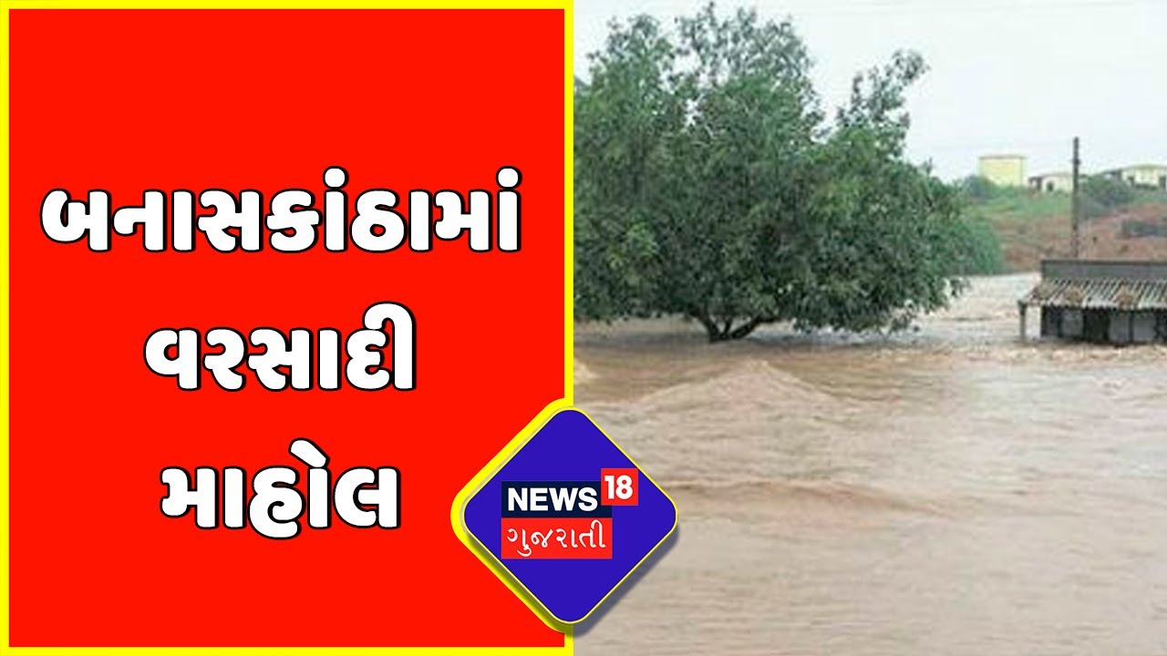 palanpur-rainy-weather