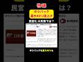 【悲報】ゆうパック、最大40%値上げへ。。。 #shorts