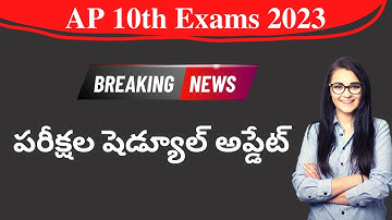 AP SSC 10th class exams 2023 schedule dates latest update | AP 10th exams 2023 dates | SSC exams