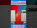 iMessage auto-send bulk SMS software | iMessage群发软件 | IM短信苹果推自动发送系统