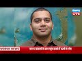 World News | ख़बरें विदेश की | 26 August 2026 | Donald Trump | iran-America-israel-conflict | #dblive
